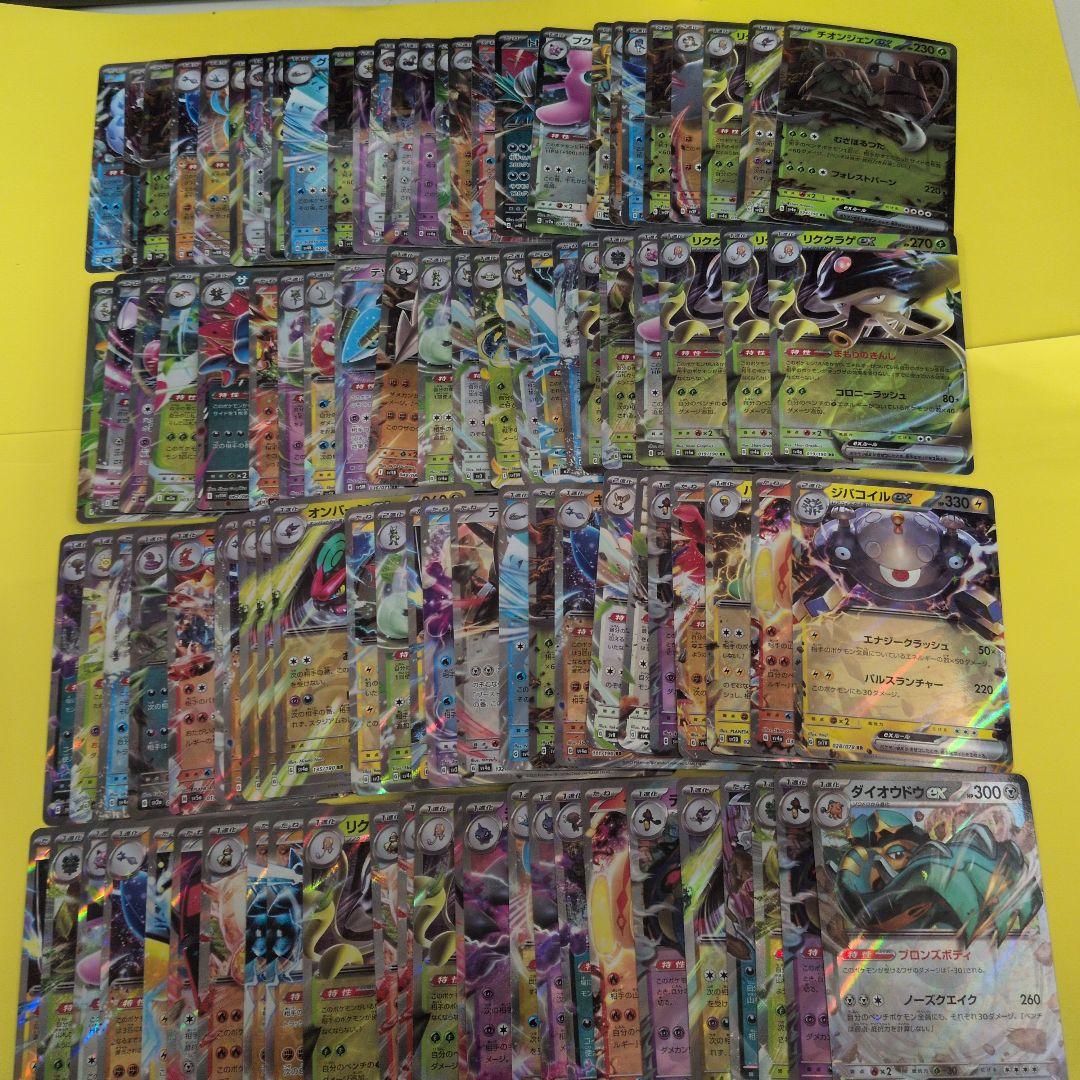 ポケモンカード EX RR 100枚 まとめ売り ⑥ - メルカリ