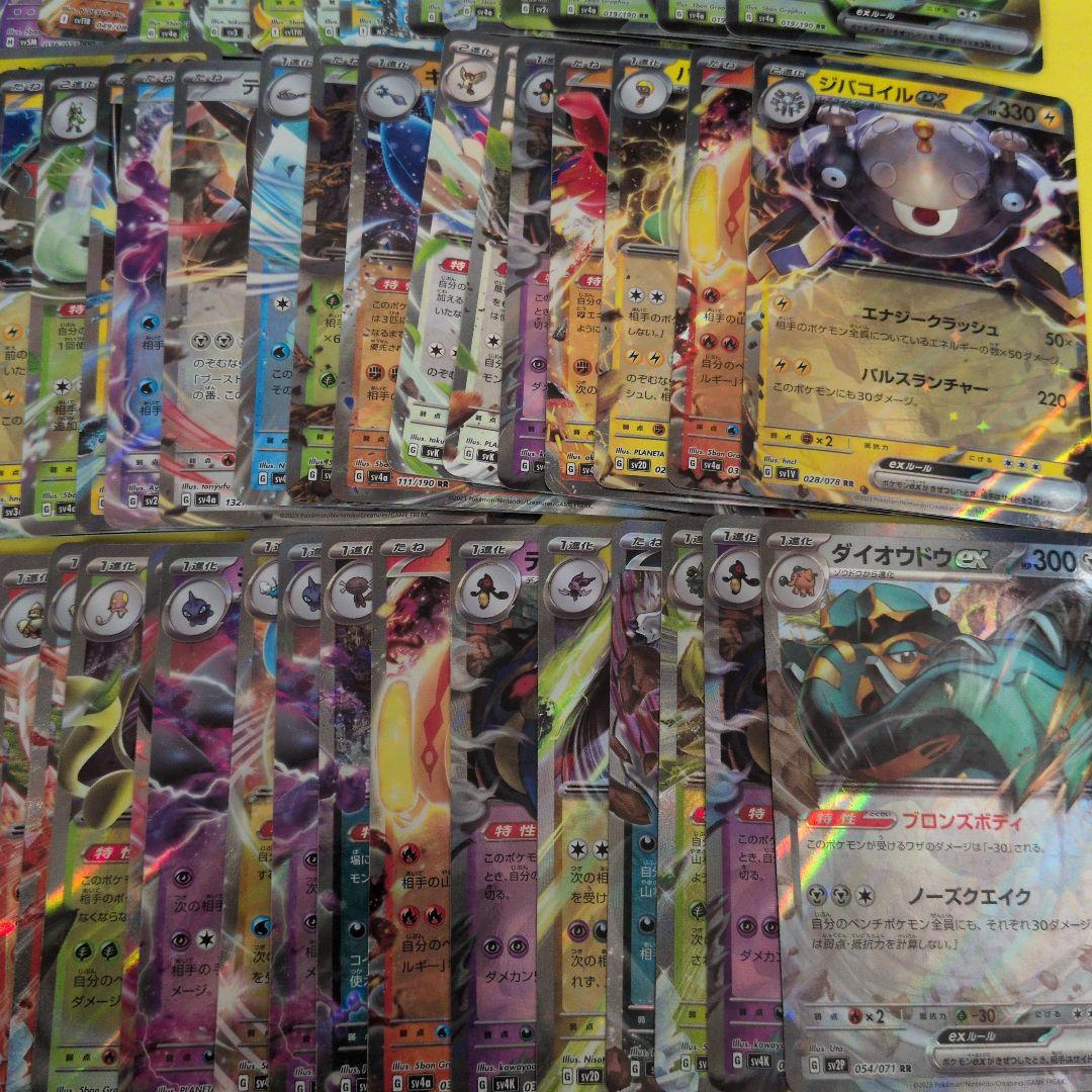 ポケモンカード EX RR 100枚 まとめ売り ⑥ - メルカリ