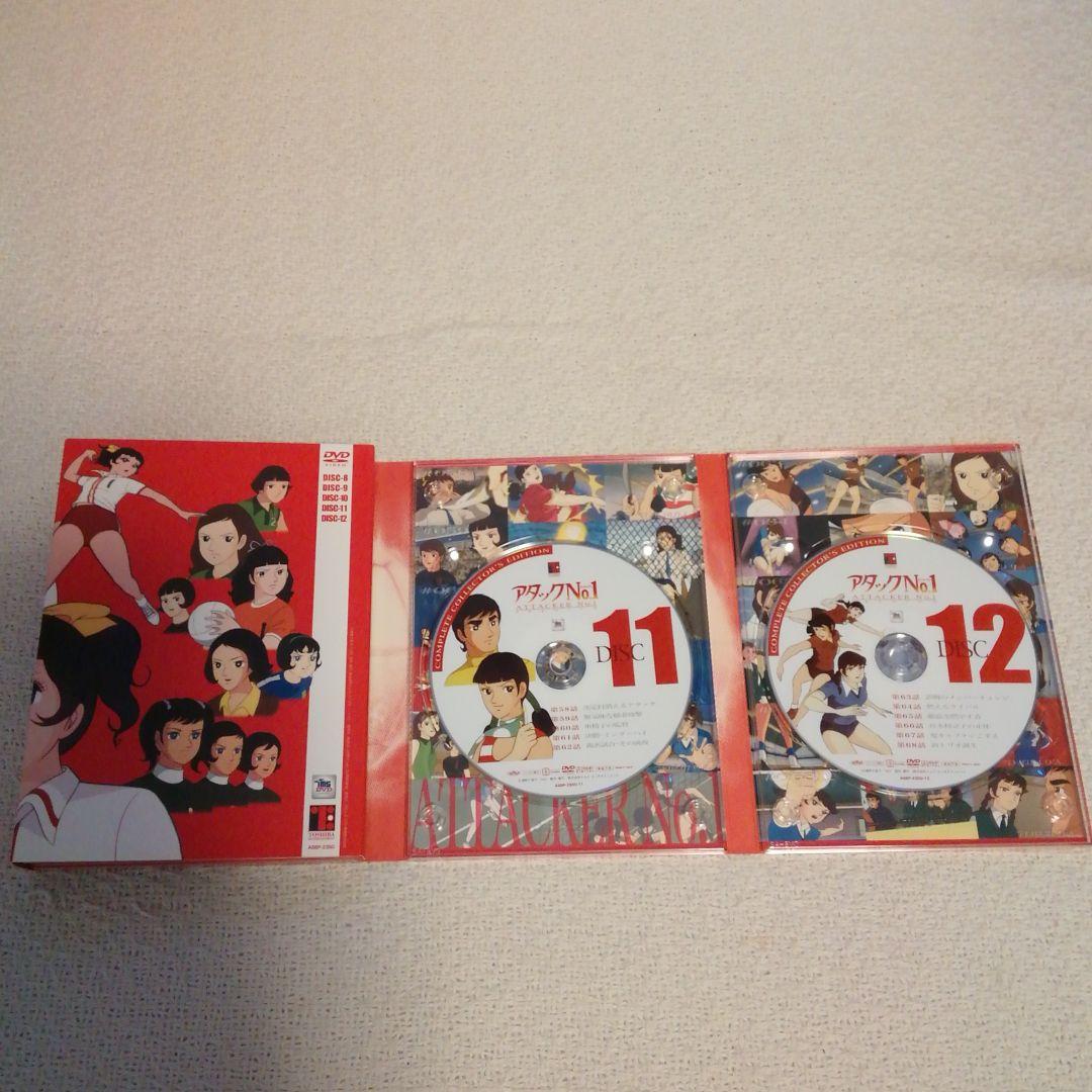 アタックNo.1DVD 2003年プレミアムコンプリートコレクターズ