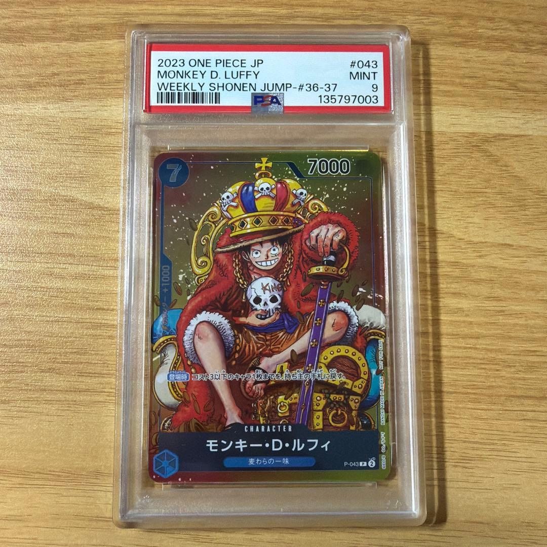 ワンピース モンキー d ルフィ ジャンプ プロモ PSA9 キング - メルカリ