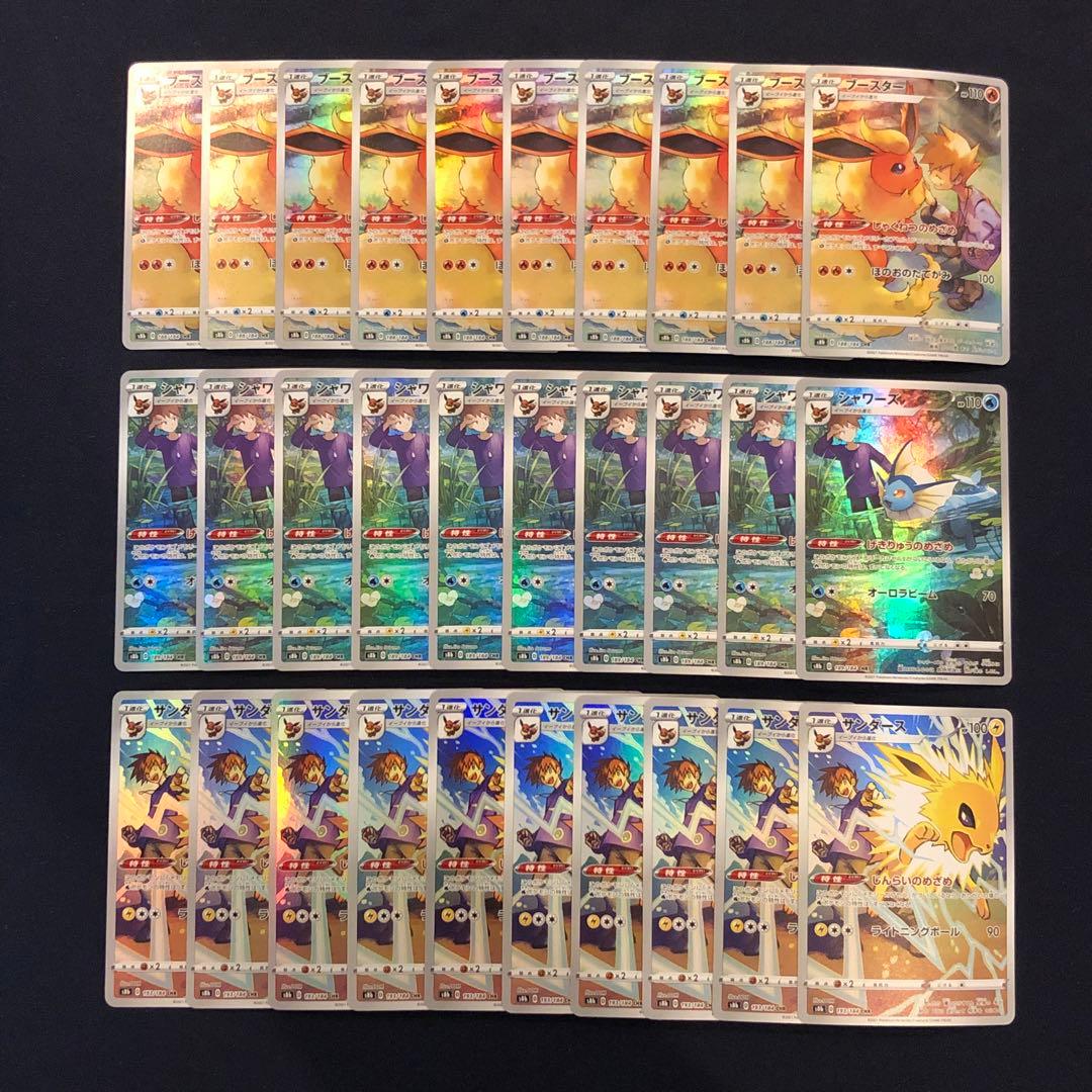 ブイズ CHR 各10枚まとめ売りの通販はau PAY マーケット - 輸入雑貨の