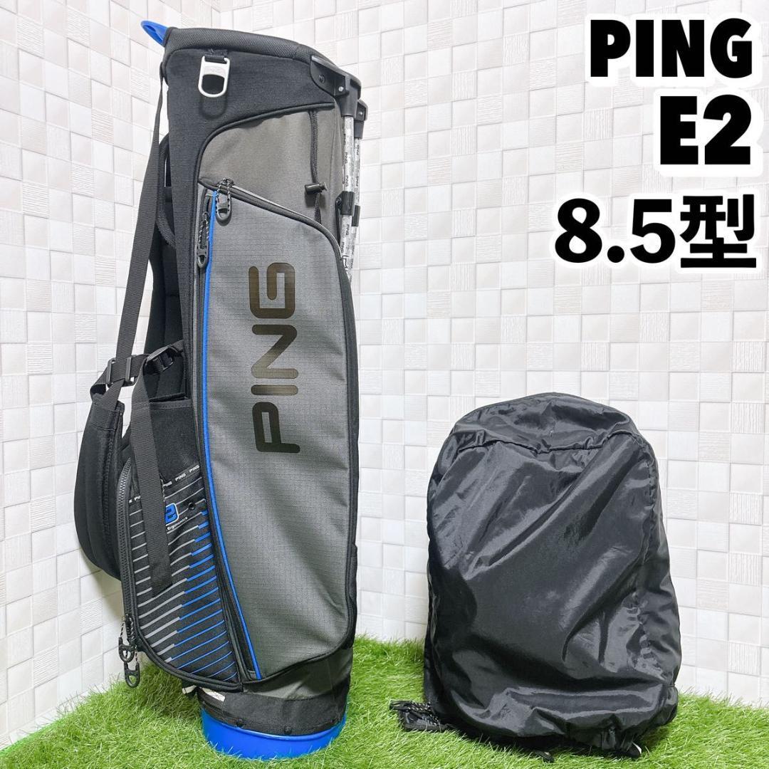 ピン 4シリーズ E2 スタンド式 キャディバッグ 8.5型 フード付 PING 楽天市場】ピン PING ピュアキャディバッグ Pure Cart Bag 8.5型