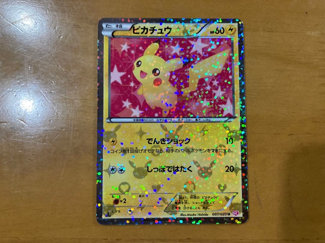 ピカチュウ　シャイニーコレクション　ポケモンカード U ピカチュウ(キラ) 販売 | [SC] コンセプトパック シャイニー