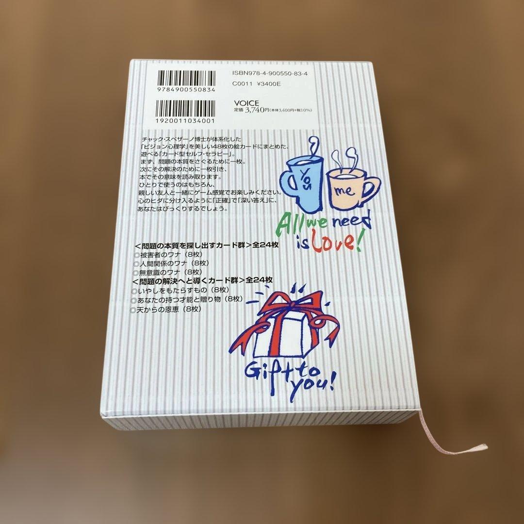 Dr.チャック・スペザーノ セルフ・セラピー・カード - メルカリ