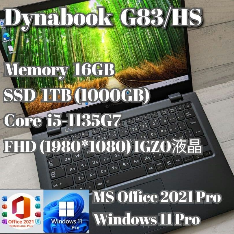 ⑨ Dynabook G83/HS 16GB 1TB Office お買い得！ dynabook G83/HS ダイナブック ノートパソコン Core i5