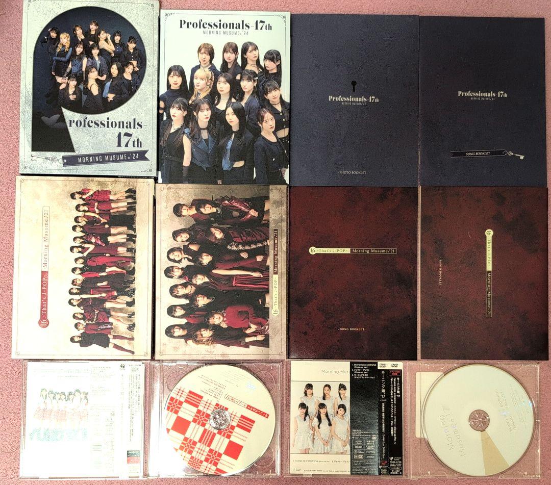 歴代モーニング娘。ミュージックビデオ コンプまとめ売り - メルカリ