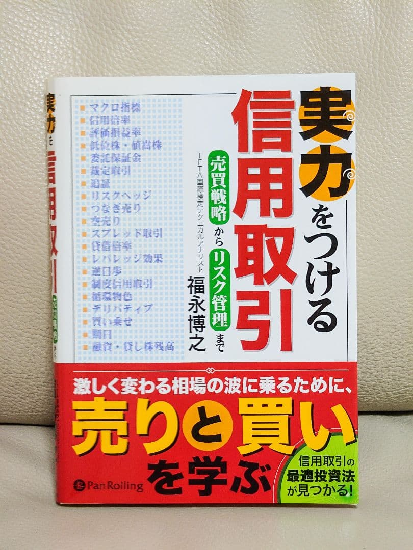 投資関連書籍、DVDをまとめて出品。パンローリング等。 - メルカリ