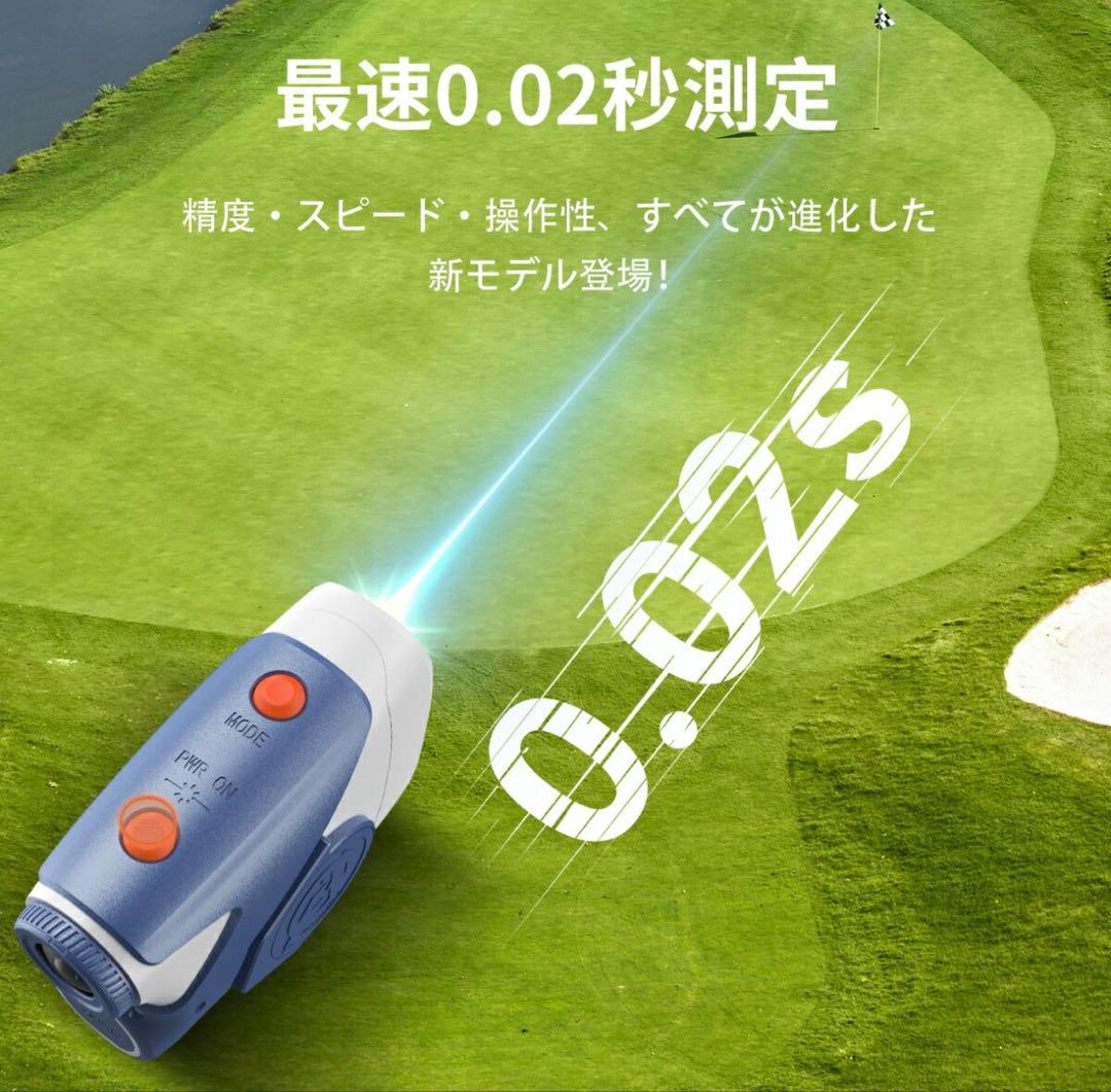 ゴルフ⭐️距離計 0.02秒 ゴルフ レーザー 距離計 141g軽量 手ブレ補正