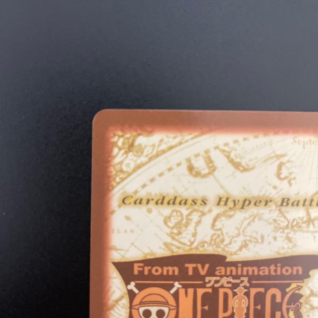 《美品》初期 ワンピース ハイパーバトル カードダス　S01ルフィ海賊団②