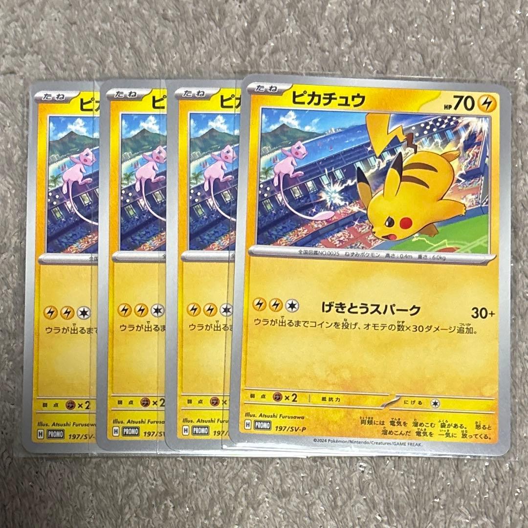 ピカチュウ PROMO SV-Pプロモカード 197/SV-P 4枚 ミュウ - メルカリ