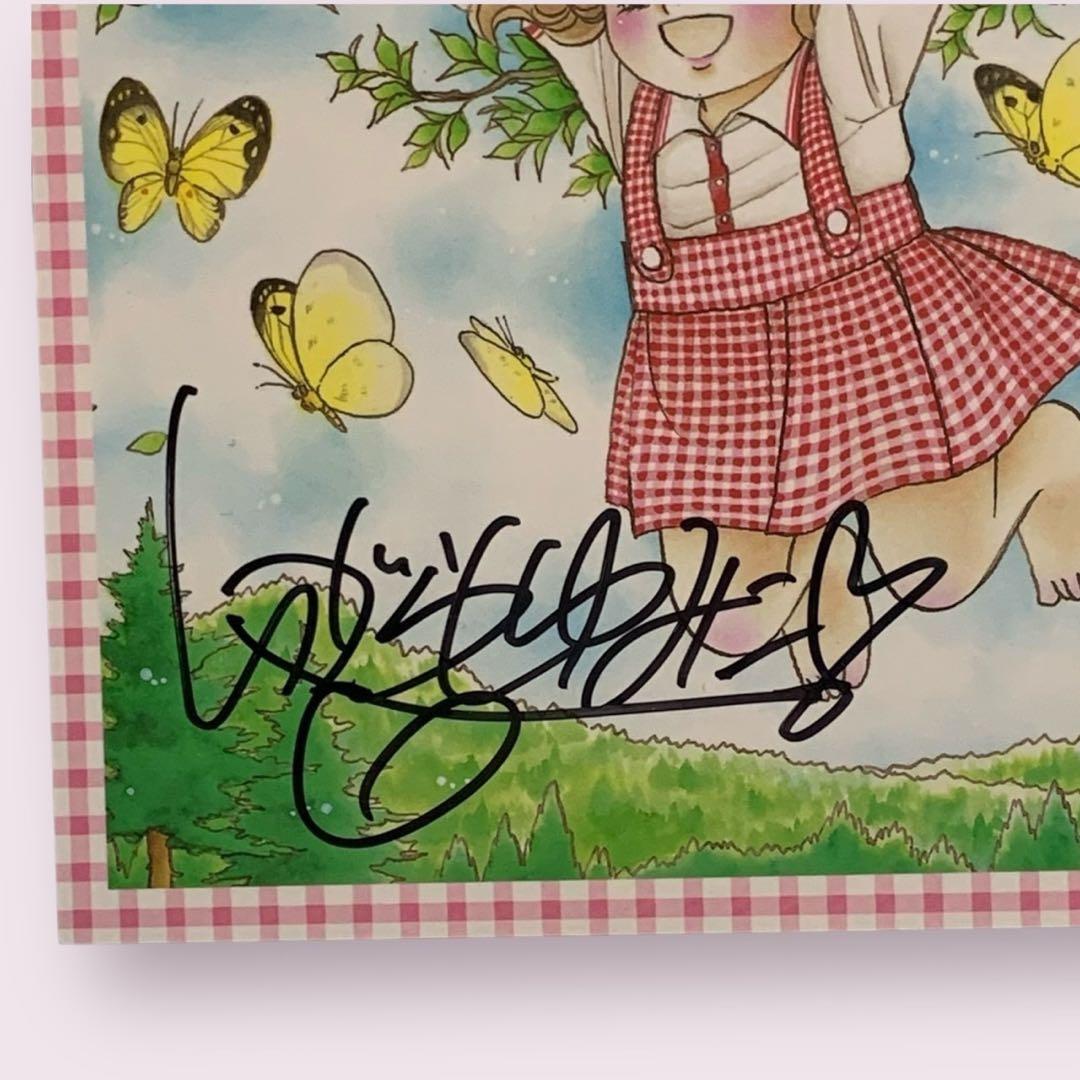 ゆみこストーリー いがらしゆみこ直筆サイン入り/ わたしの少女時代