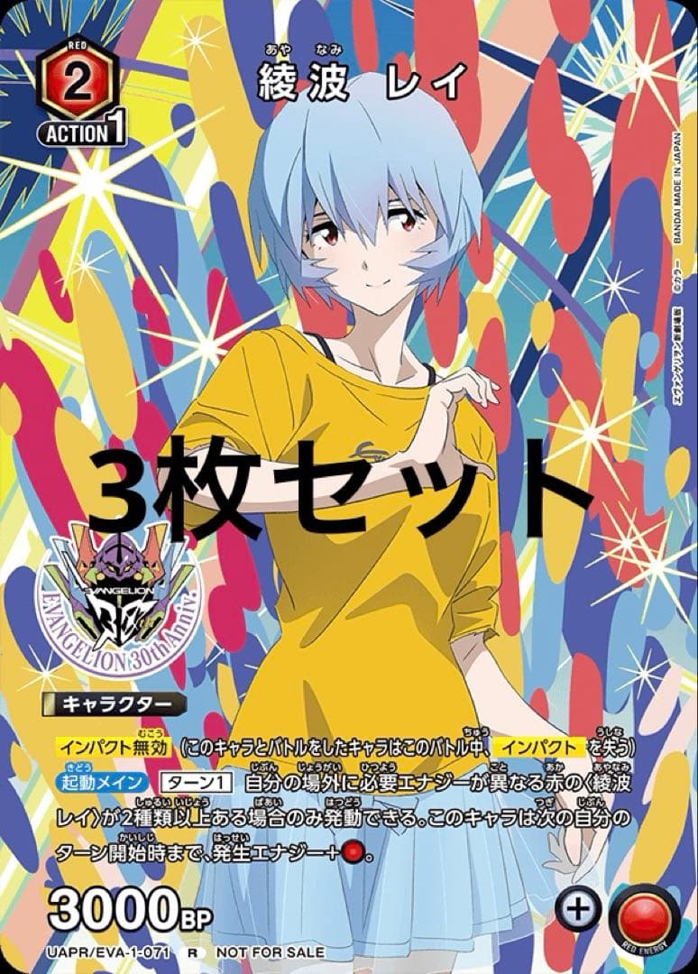 エヴァンゲリオン 非売品 ユニオンアリーナ プロモカード 綾波レイ2枚