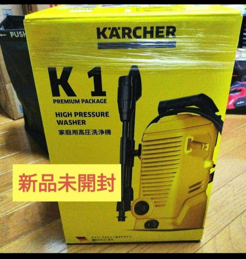 新品未開封　KÄRCHER K1 高圧洗浄機 プレミアムパッケージ ケルヒャー（KARCHER） 【在庫有・即納】ケルヒャー 数量限定モデル K1