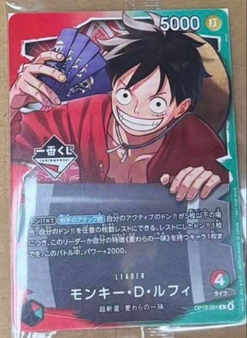 ワンピース 一番くじ モンキー・D・ルフィ プロモカード 20枚 - メルカリ