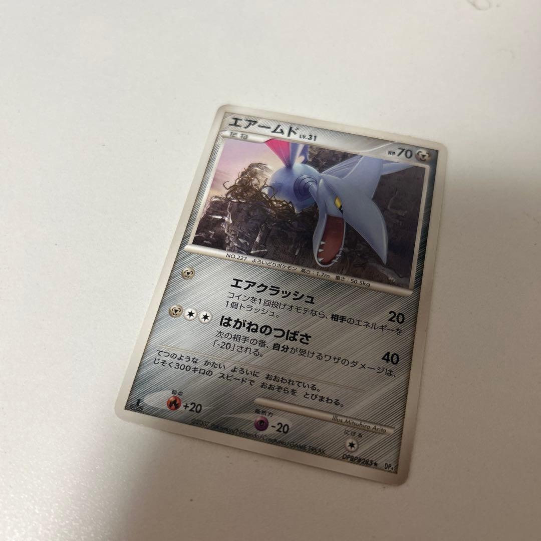 エアームド ☆ 拡張パック 月光の追跡 DP4 DPBP#285 - メルカリ