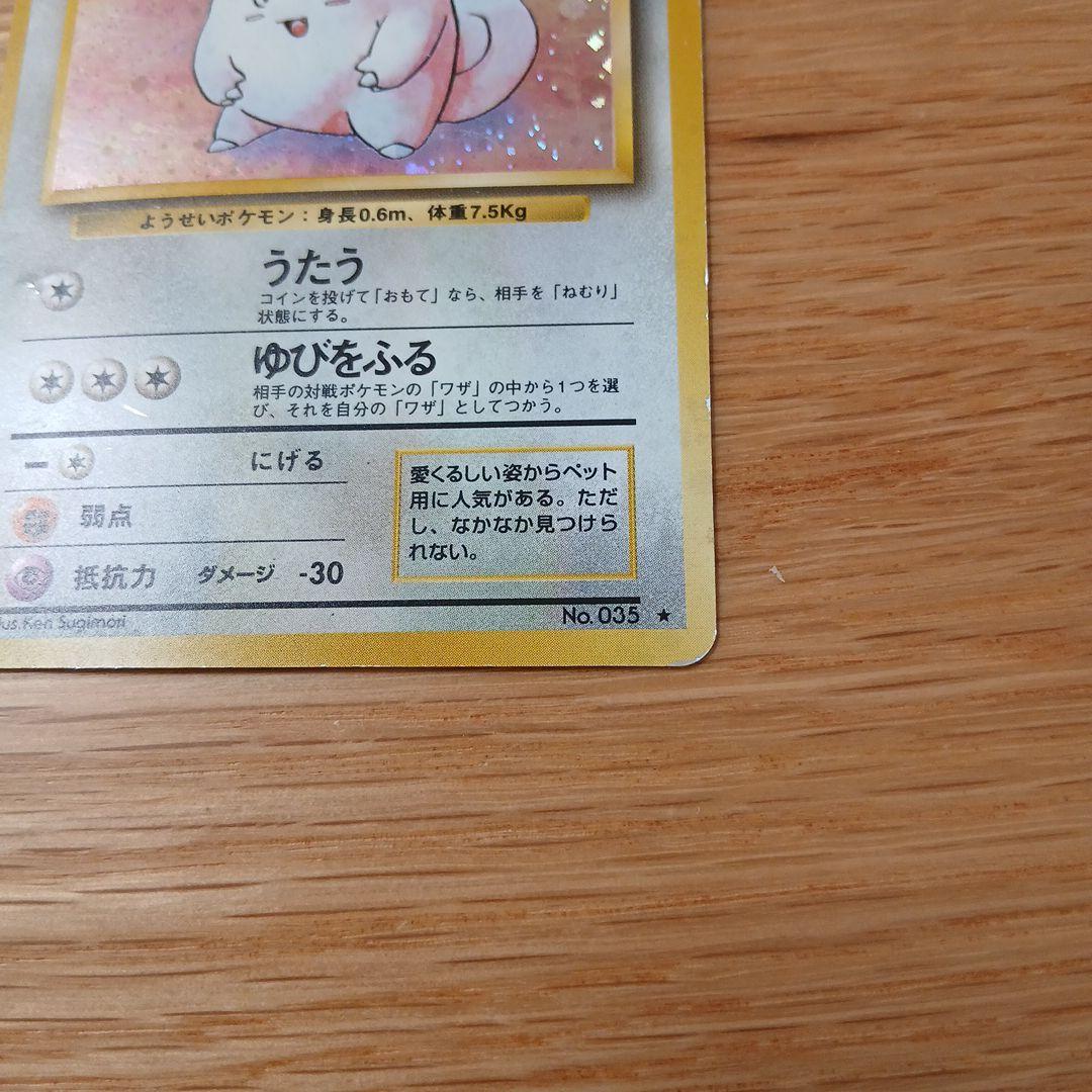 ピッピ ☆ 第1弾拡張パック - メルカリ