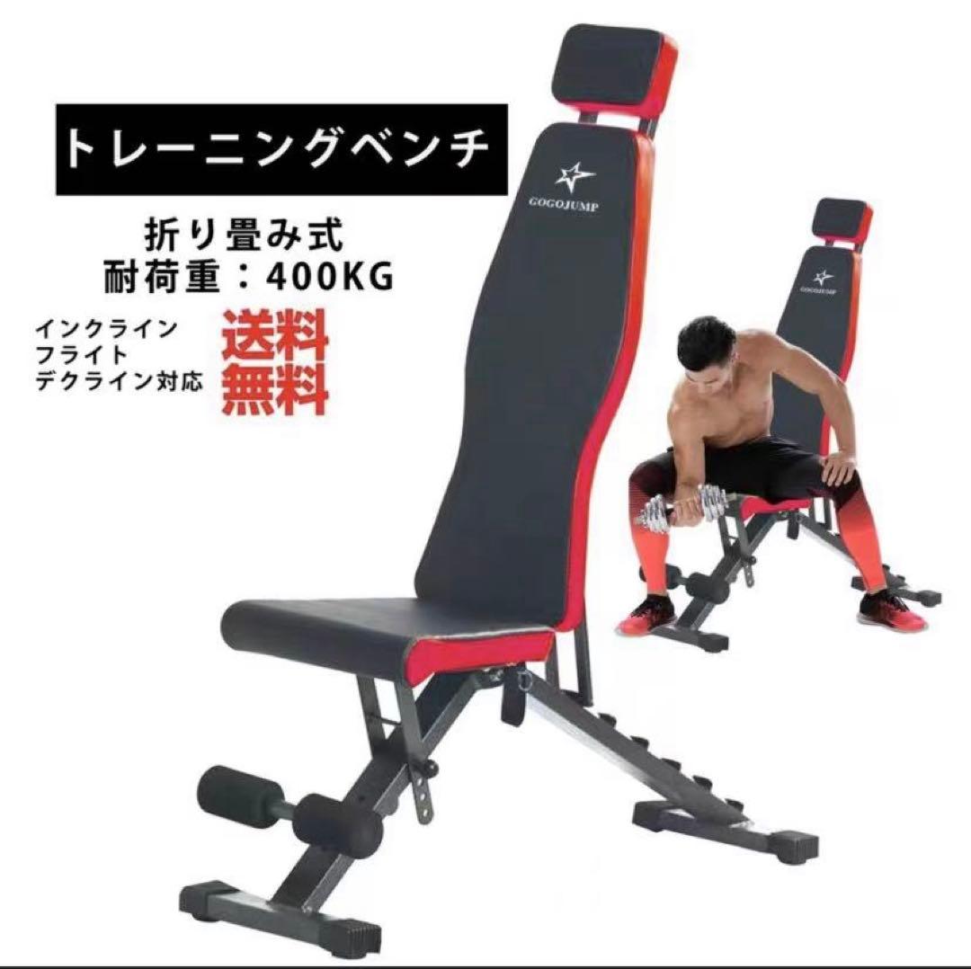 折りたたみトレーニングベンチ 400kg耐荷重 - メルカリ