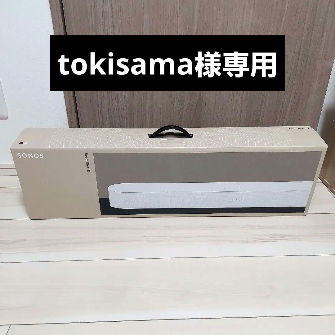 【新品未使用】Sonos Beam（Gen2）BEAM2JP1（ホワイト/白） Sonos Beam Gen2(ホワイト): プレミアムストア@ライフ｜JAL Mall