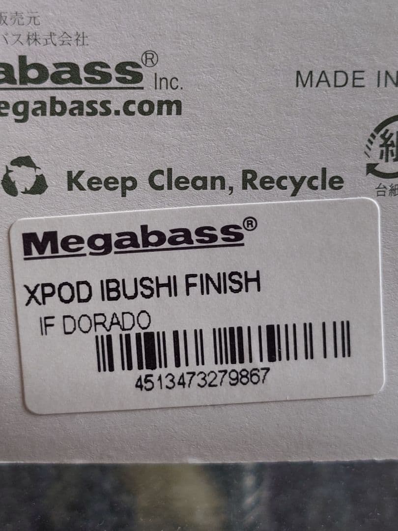 メガバス エックスポッド xpod 限定 燻しフィニッシュ ドラド 新品未