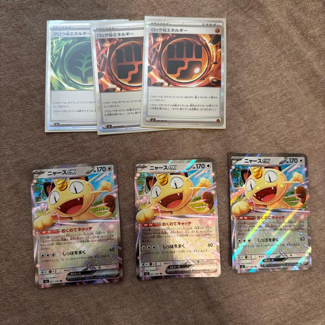 ポケモンカード ニャース Holo Rare セット - メルカリ
