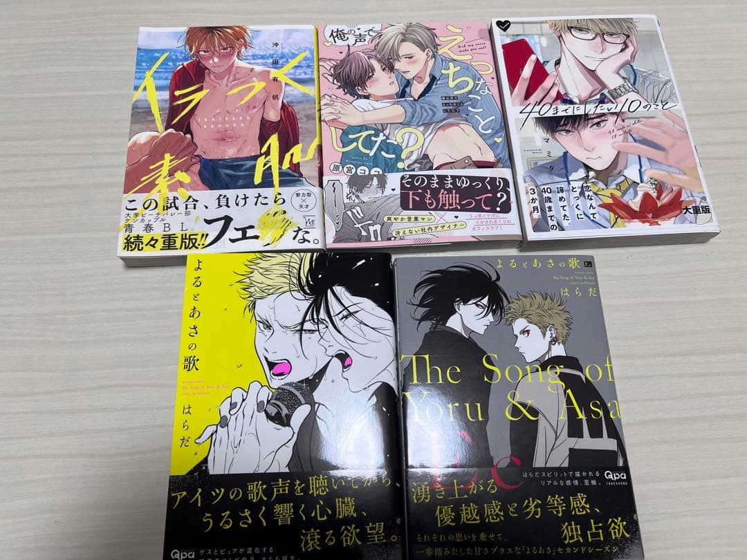 BL 商業BL 漫画 セット バラ売り⭕️ - メルカリ