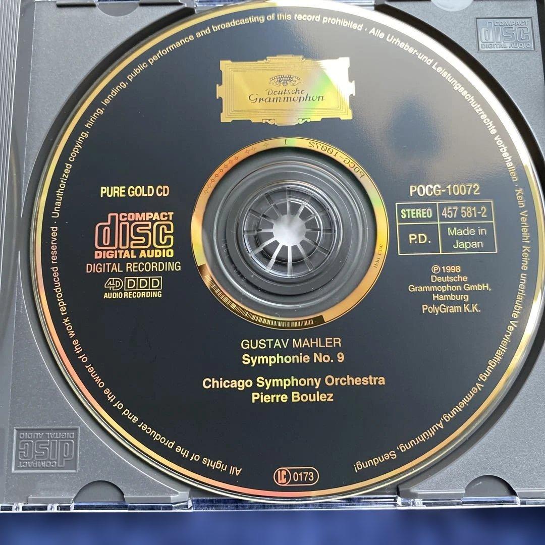 購入不可 ゴールドディスク:交響曲第9番 シカゴ交響楽団 ピエール