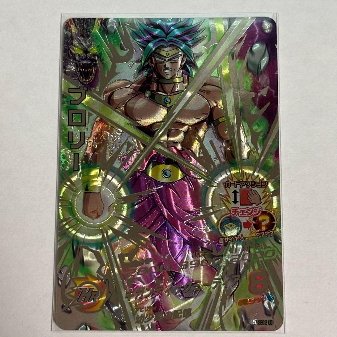 指紋無し完全美品]ドラゴンボールヒーローズ H7-SEC2 LC ブロリー