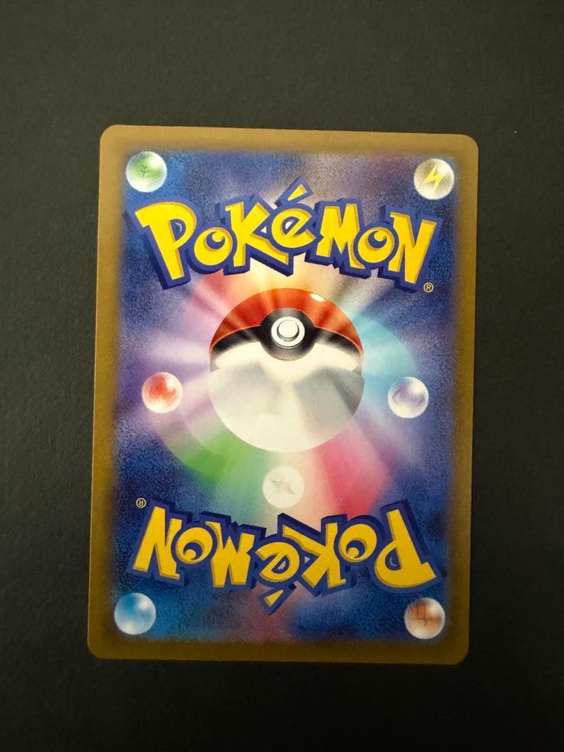 即日発送可能 チ*プ様 ポケモンカード コイキングAR 即日発送可能 チ*