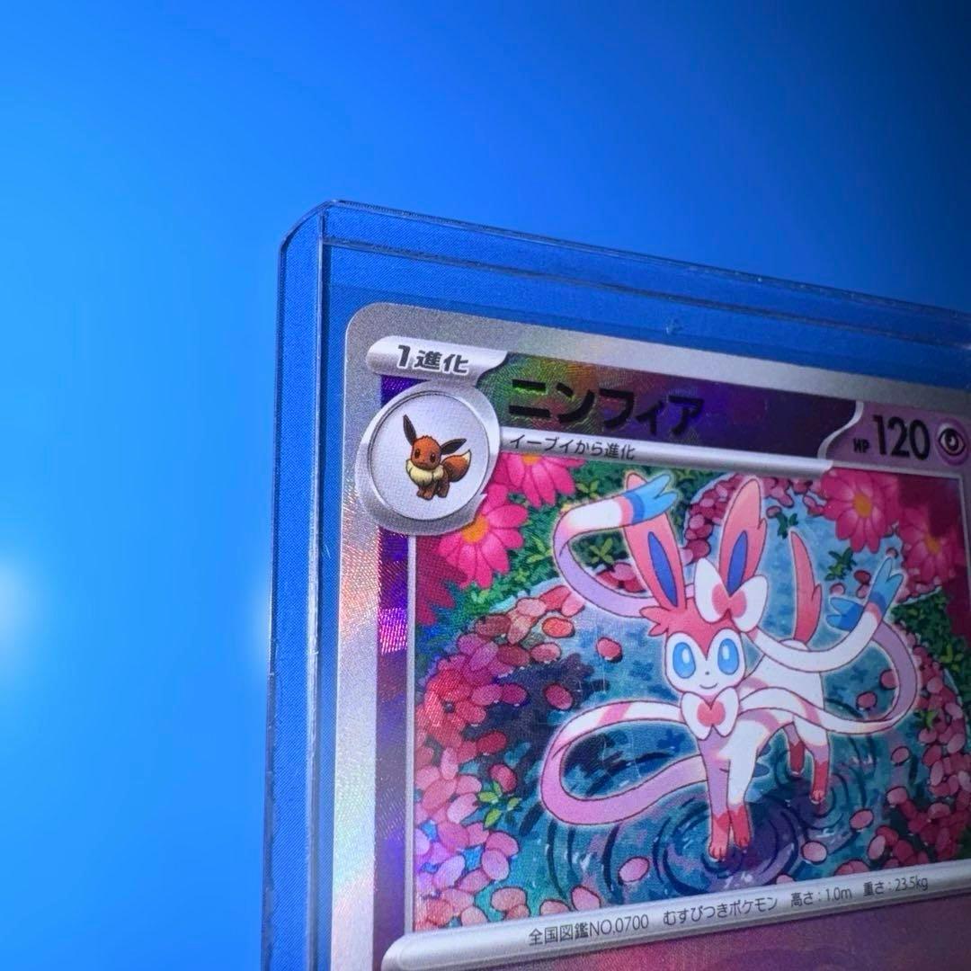 PSA10候補】ニンフィア マスターボールミラー 美品センタリング良好
