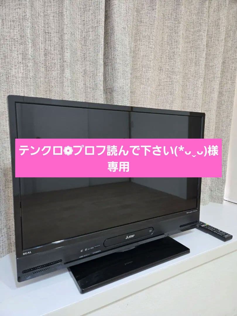 MITSUBISHI LCD-V32BHR11 ブルーレイ 内蔵液晶テレビ32型 Amazon | LCD-V32BHR11 REAL(リアル) ブルーレイレコーダー内蔵液晶