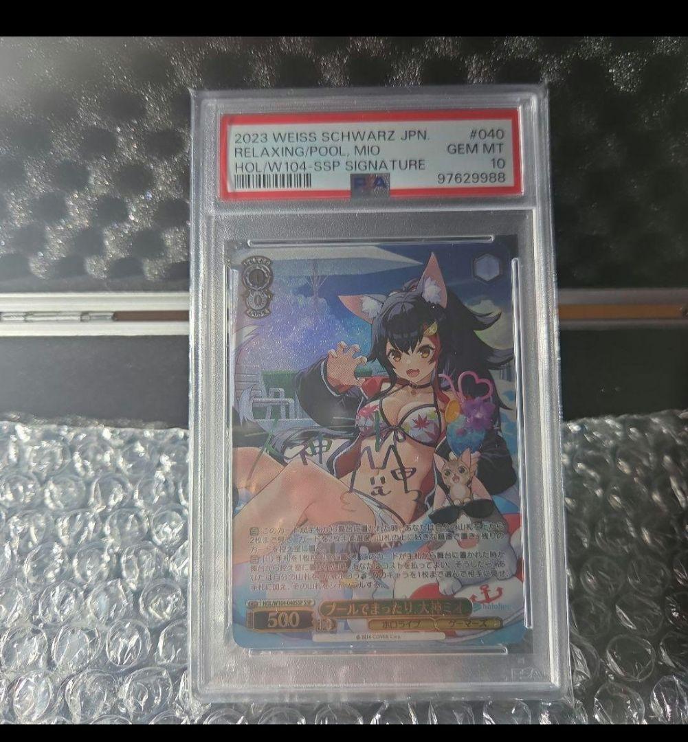 psa10 大神ミオ プールでまったり ヴァイスシュヴァルツ - メルカリ