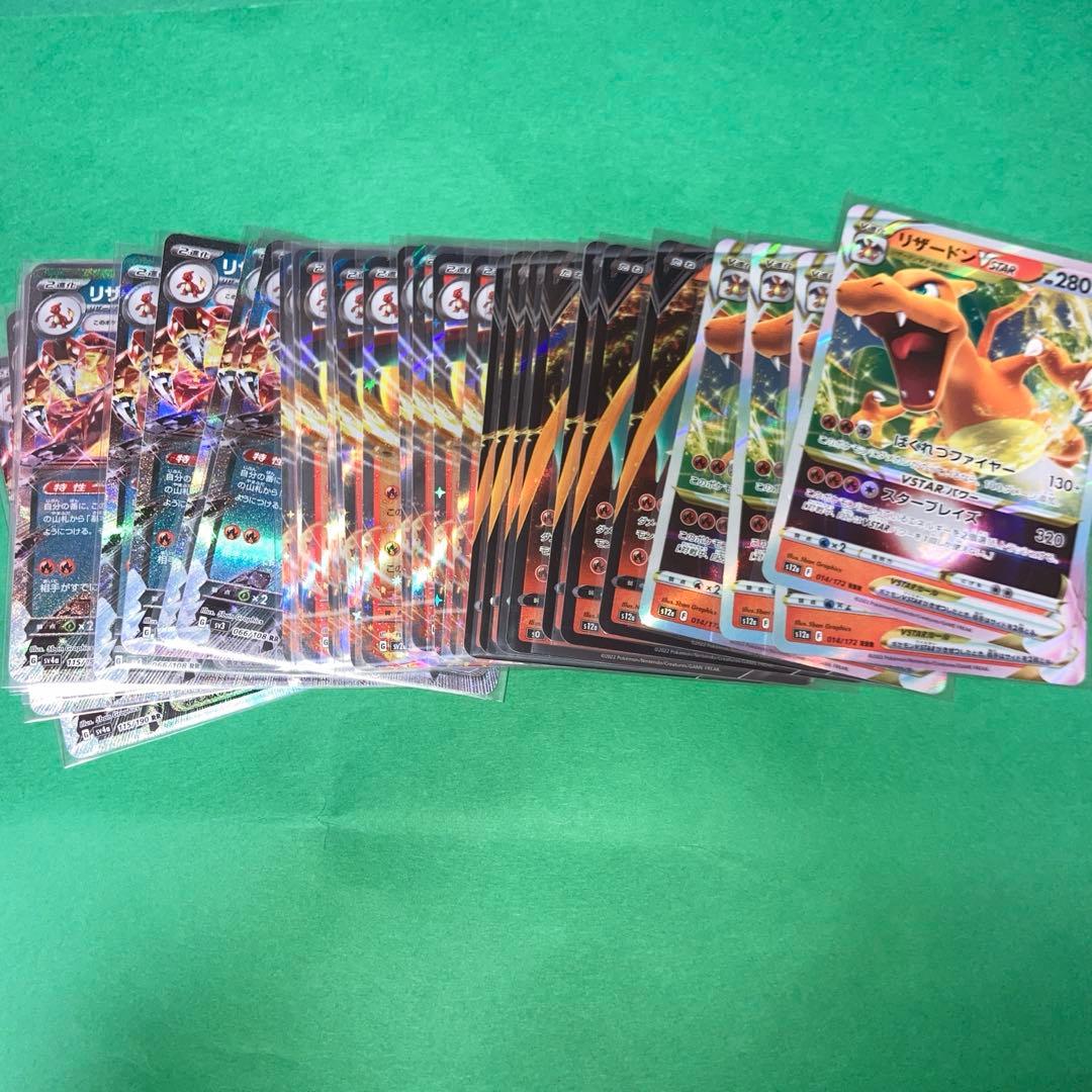 ポケモンカード　リザードンVSTAR V EX 45枚 ポケモンカード リザードンvstar 1枚の通販 はりだ（2044326441） | magi