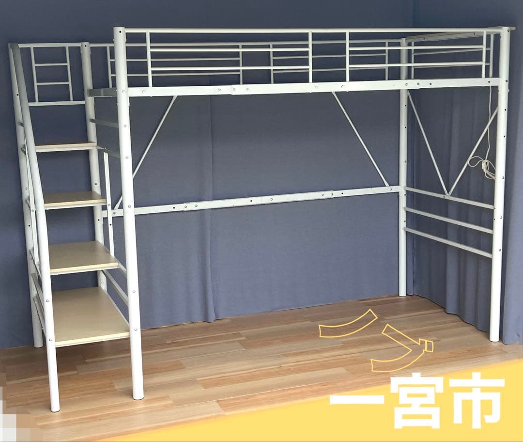 階段ロフトベッド 白 宮&コンセント付 軽自動車に積めます。 ロフトベッド 階段付き コンセント付き パイプベッド 収納 シングル