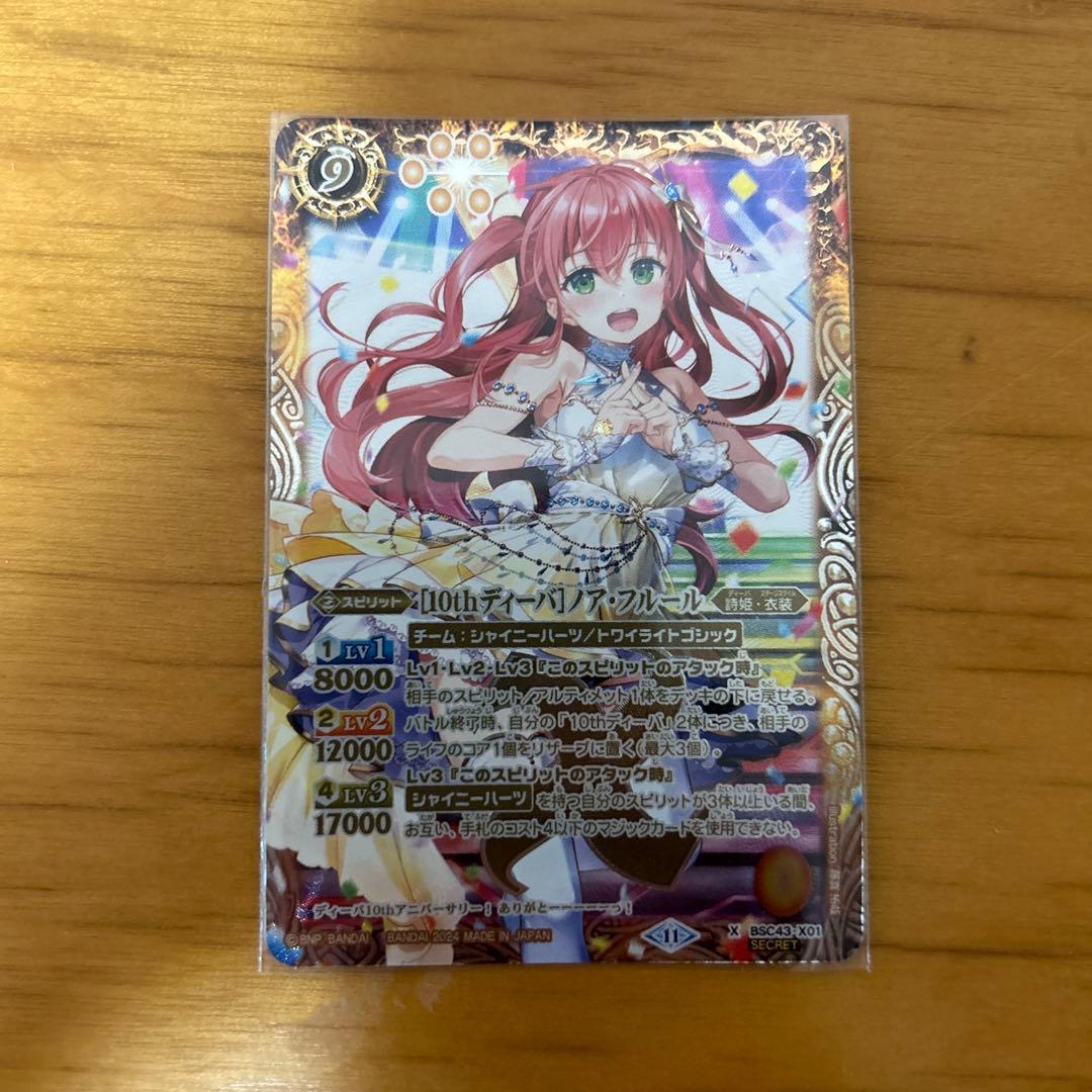 バトスピ 10thディーバ ノア・フルール シークレット SECRET - メルカリ