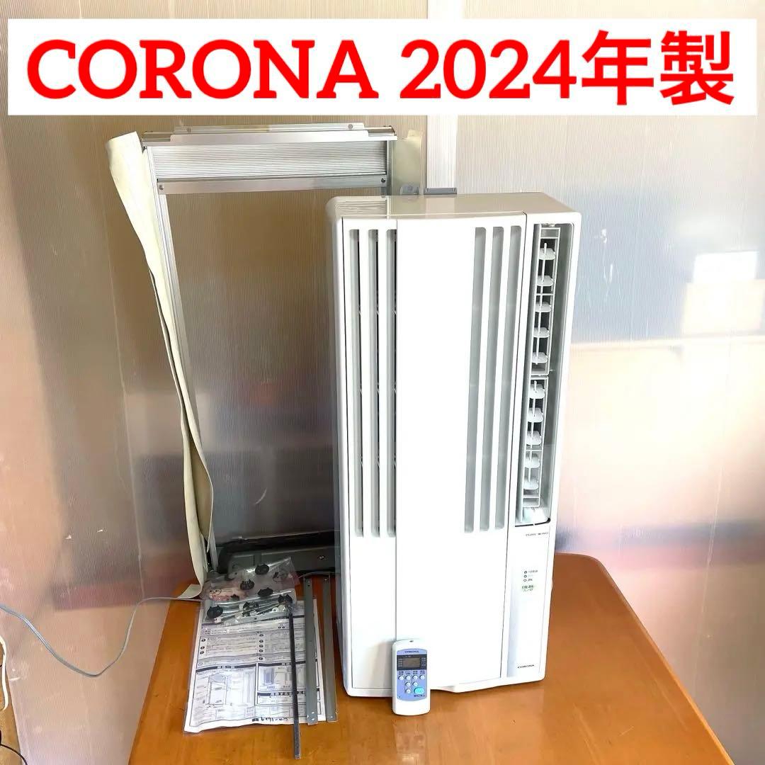 コロナ 窓用エアコン 冷房 CW-1624R ♯25111313000 - メルカリ