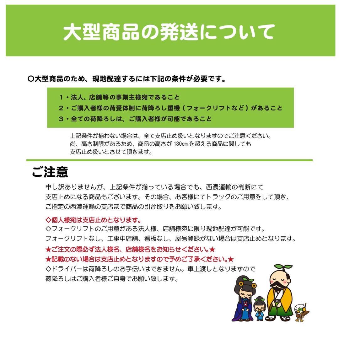 ⭐︎地域限定送料無料⭐︎ 大穂製作所 冷蔵 ショーケース OVGU-S-1200F