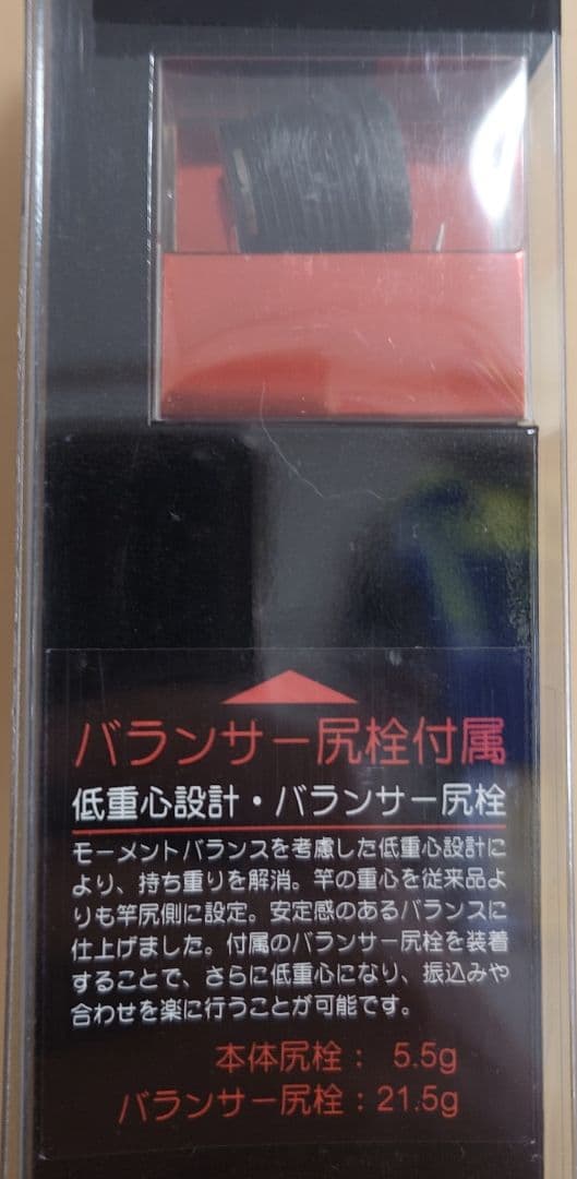 人気号数！がまかつ がま磯 マスターモデルII 口太（竿袋,バランサー尻