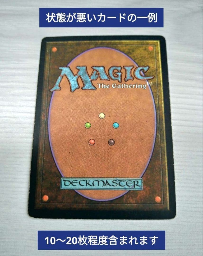 マジック：ザ・ギャザリング 引退品 1,887枚 まとめ売り - メルカリ