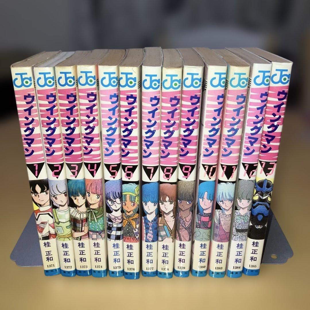 ウィングマン 全13巻 桂正和／ジャンプコミックス 集英社 - メルカリ