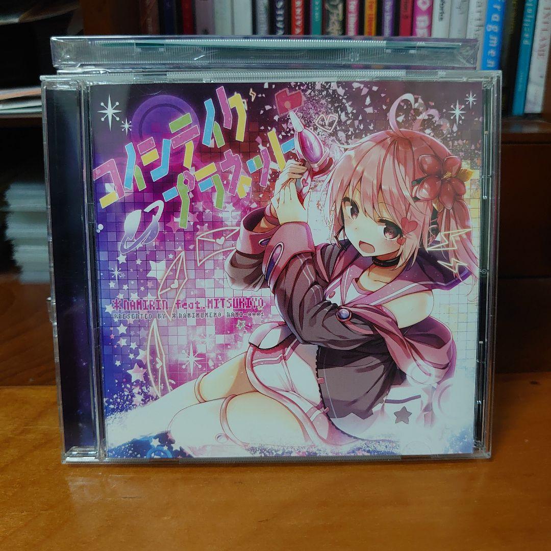 コイシテイク・プラネット / *なみむめも ミツキヨ - メルカリ