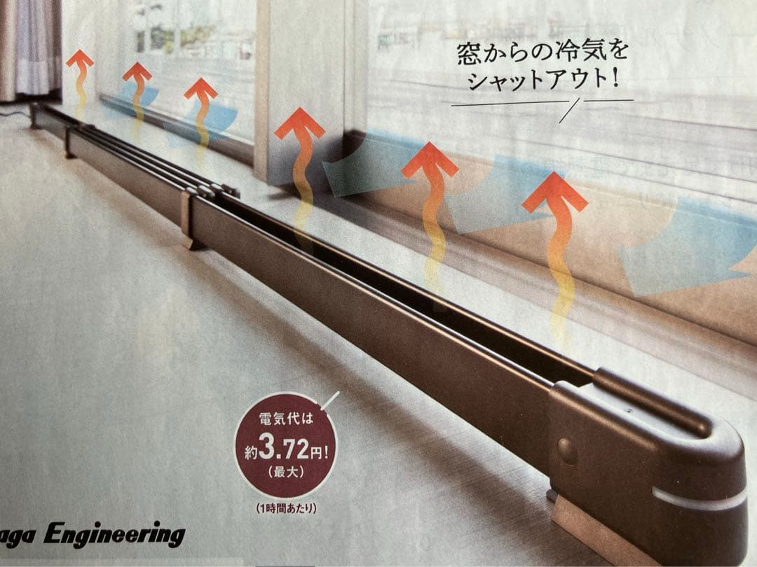 ウインドーラジエーター　結露と冷気を抑制　 日本製 楽天市場】【楽天1位】 結露防止 冷気遮断 伸縮 窓下ヒーター 120