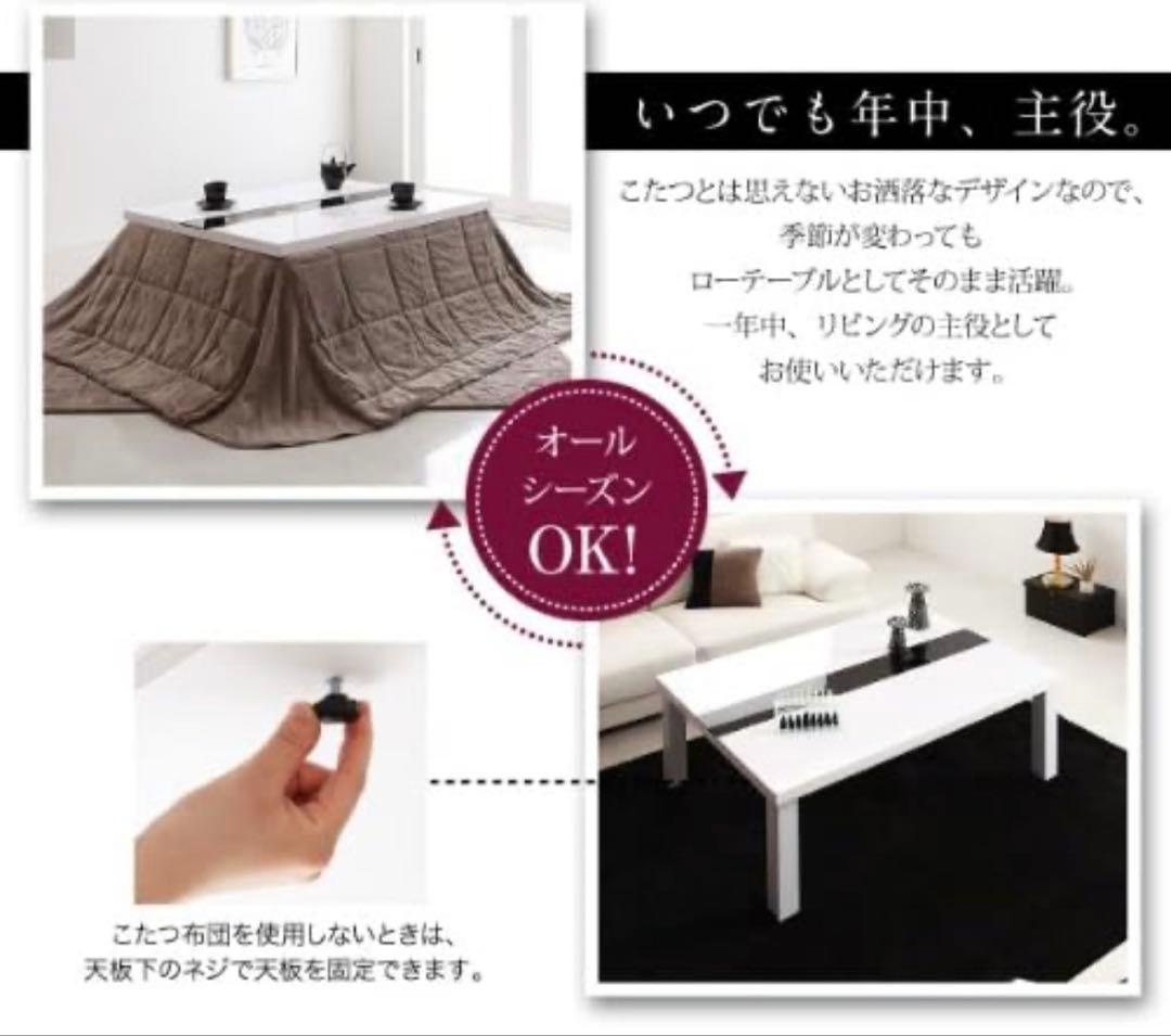 鏡面仕上げ アーバン モダン こたつ テーブル 長方形 60×90 机 ホワイト