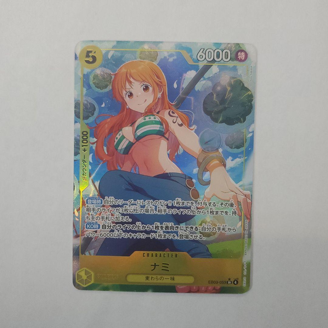 ワンピースカードゲーム ナミ SR EB03-053 パラレル - メルカリ