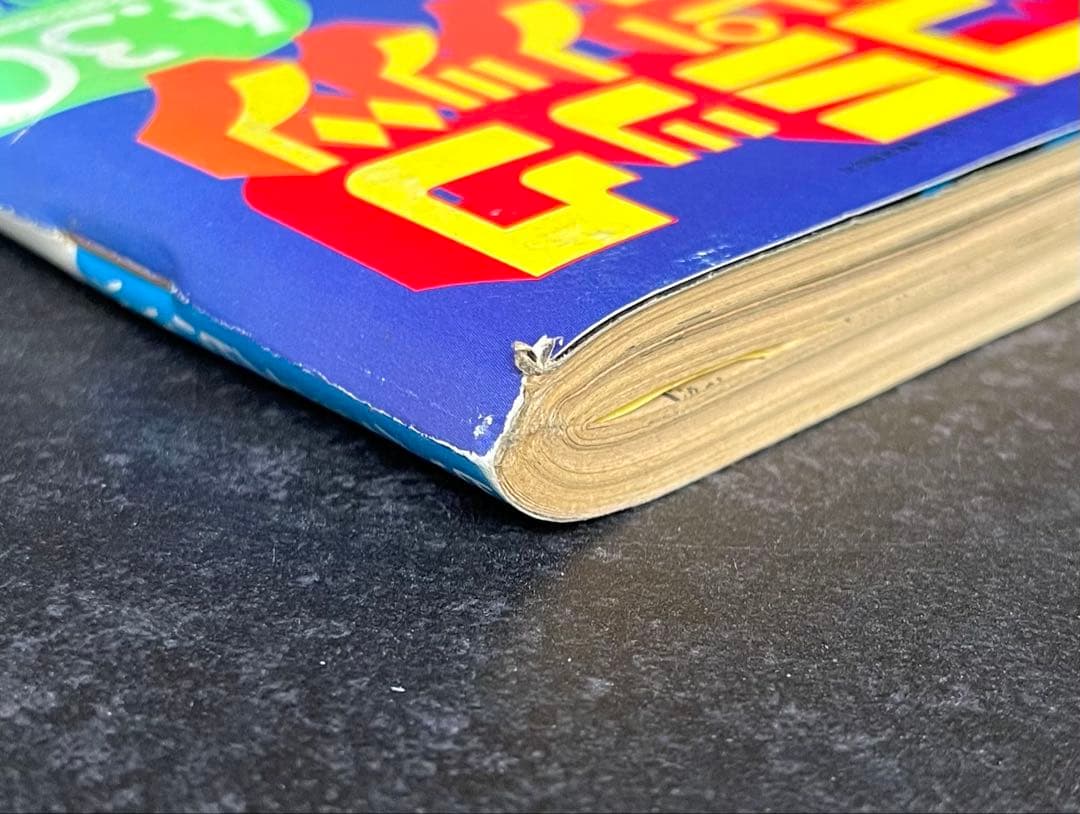 ○ビッグコミックスピリッツ 1982年 No.8 ○新連載 わたしは真悟