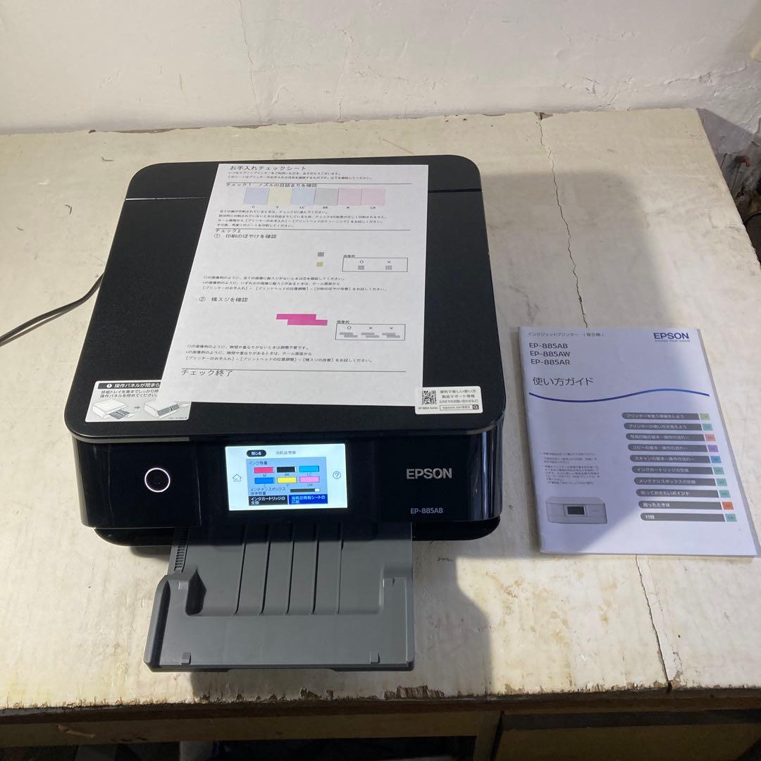 r*m様 インクほぼ満タン EPSON EP-885AB インクジェットプリンタ EPSON／プリンタ ／ EP-885AB／訳あり品／取説付 ／廃インクメンテ