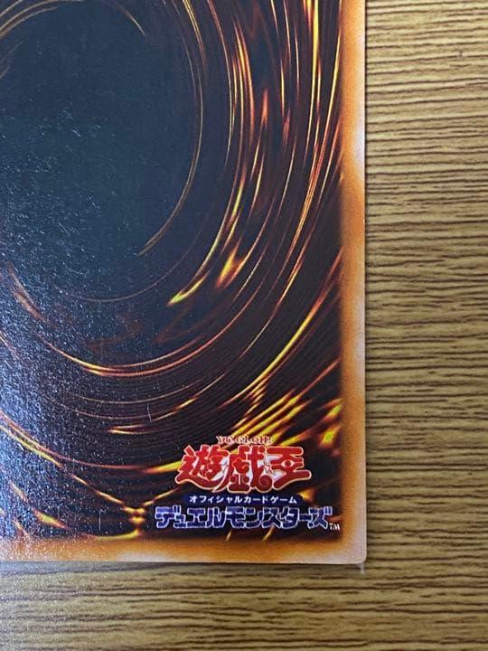 ホログラムエラー】遊戯王 ブルーアイズホワイトドラゴン 2期 ウルトラ