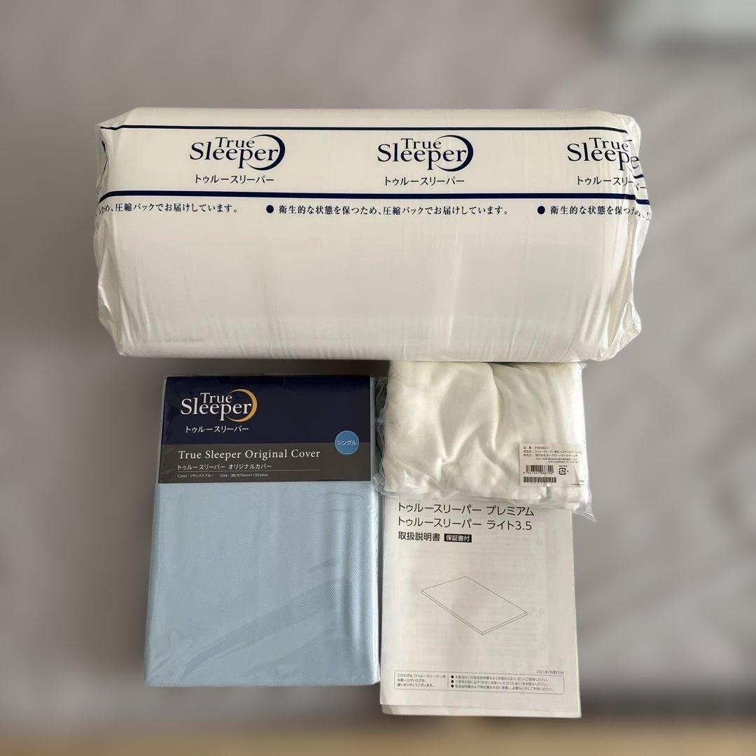 トゥルスリーパープレミアムマットレスシングルサイズ トゥルースリーパー（True Sleeper） プレミアベッドマットレス