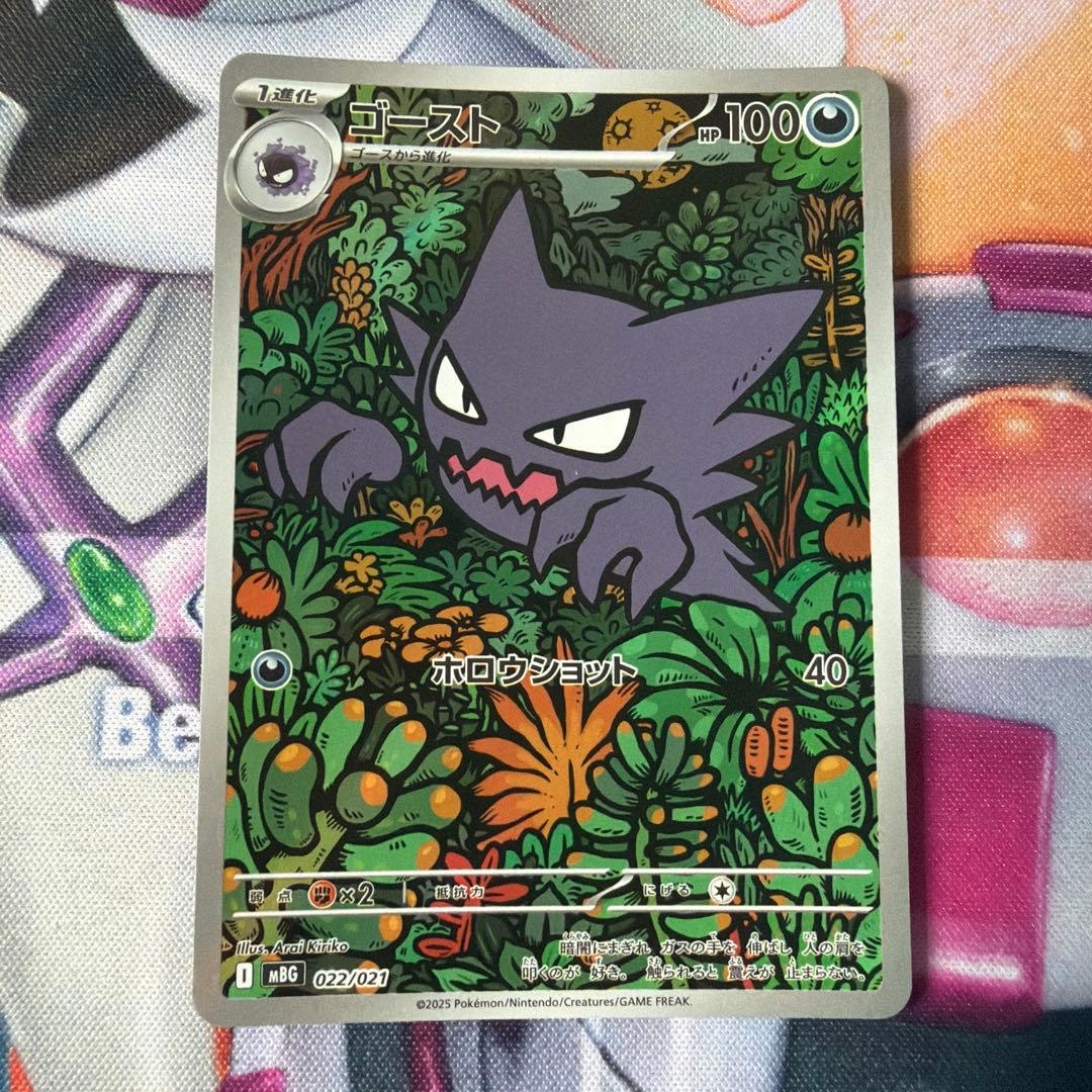 ゴースト AR 022/021 - メルカリ