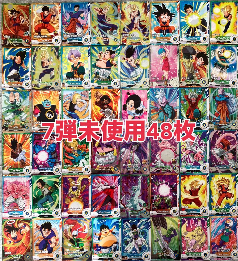 ドラゴンボールスーパーダイバーズ 7弾 48枚 N R コンプリート - メルカリ