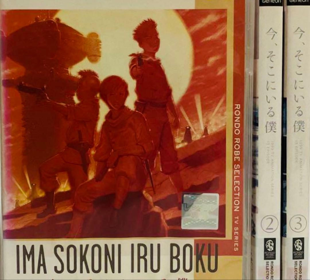 今、そこにいる僕 DVD全巻完結セット